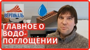 Испытываем кирпич на водопоглощение в лаборатории на кирпичном заводе Красная гвардия