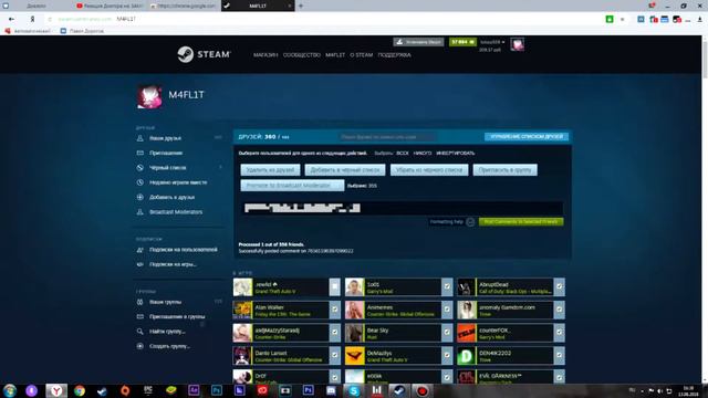 Steam | Рассылка спама | Накрутка комментариев