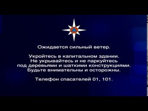 Система экстренного оповещения Москвы (Пятый канал, 17.09.2020)
