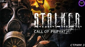 ⚫️S.T.A.L.K.E.R. ЗОВ ПРИПЯТИ⚫️Прохождение⚫️#3⚫️PC⚫️ #shorts #топ5 #худшие #игры #fivetop