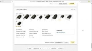 Где купить/продать аккаунт World of Tanks?#