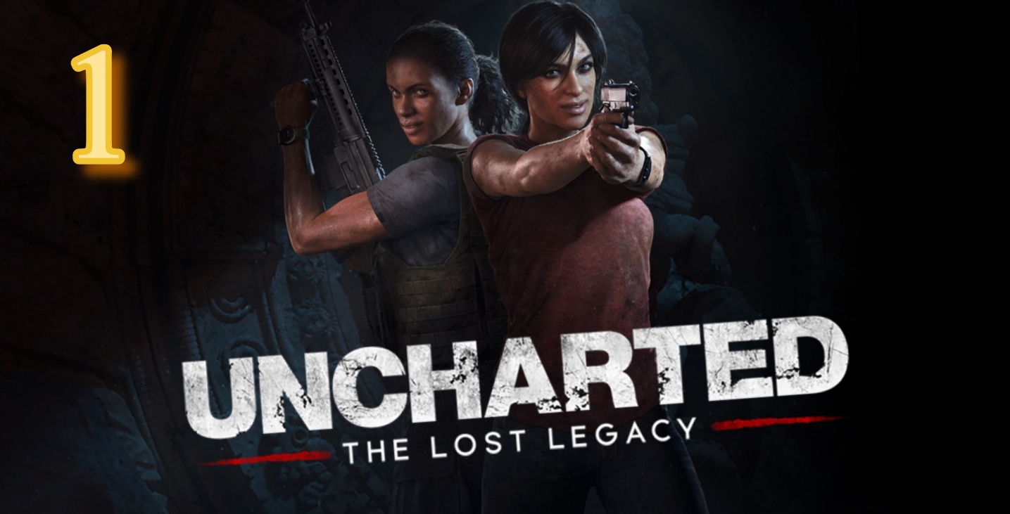 Uncharted The lost legacy №1/7. Западные Гаты Ч.-1