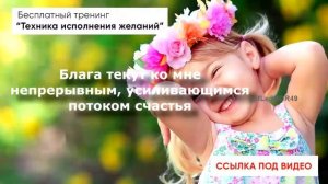 Аффирмации На Деньги Мышление Миллионера ★Привлечение БОГАТСТВА и УДАЧИ ★