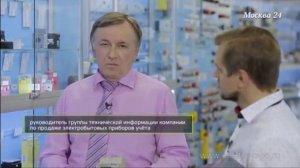 Замена электрического счётчика. Подбор тарифа. Причины замены электрического счётчика
