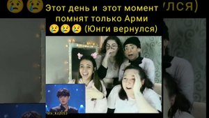 Yoongi. Реакции Арми на возвращение Юнги(10января2021г.)