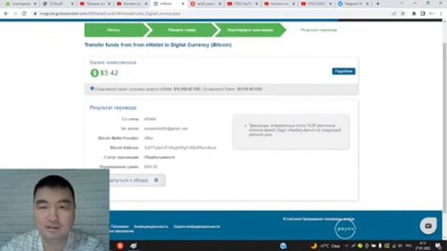 E-wallet вывод средств с личного кабинета LiveGood смотреть онлайн