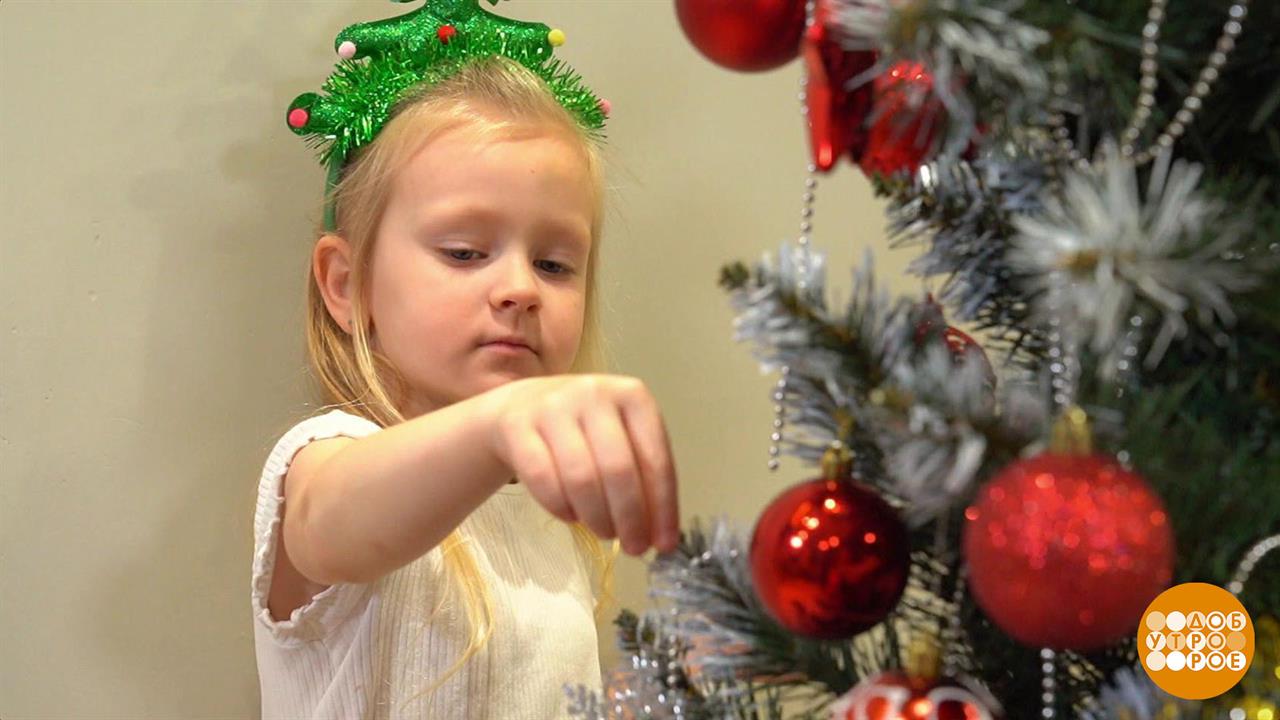 Наряжаем елку с детьми. Доброе утро. Фрагмент выпуска от 25.12.2023
