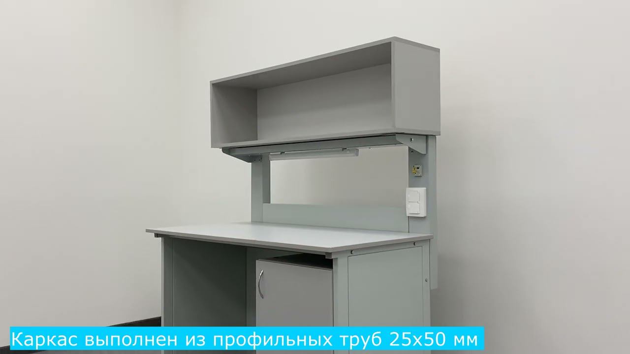 Стол для физических исследований СДФИ-115 (эконом)