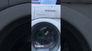 Моя самая первая стирка на Candy aquamatic 8T. Кадры для видео были сняты ещё до эксперимента.