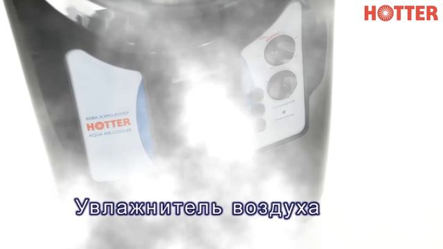 Вентилятор Aqua Aero Cooler - морской бриз в городской квартире