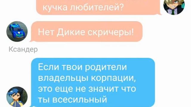 Скричер Баттл! Ксандера, Ринго, Джейхока Ревадактеля и Ронана часть 1 смотреть онлайн