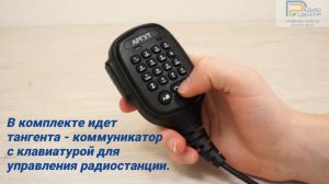 Аргут А-703 - обзор цифровой DMR автомобильной радиостанции | Радиоцентр