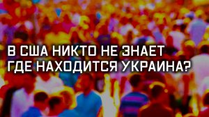 ЕС: последний патрон в украинской обойме. Специальный репортаж