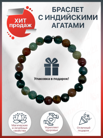 Индийский агат #агатиндийский #агат #анахата #таро #эзотерика #здоровье #бесплатно #рецепты