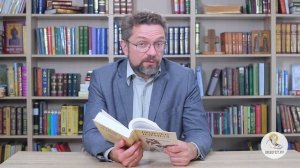 Книга пророка Исайи. Глава 56. Андрей Десницкий