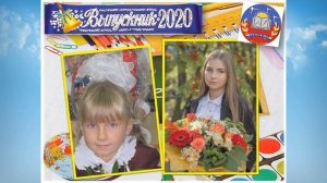 Поздравление выпускникам 11 класса от родителей