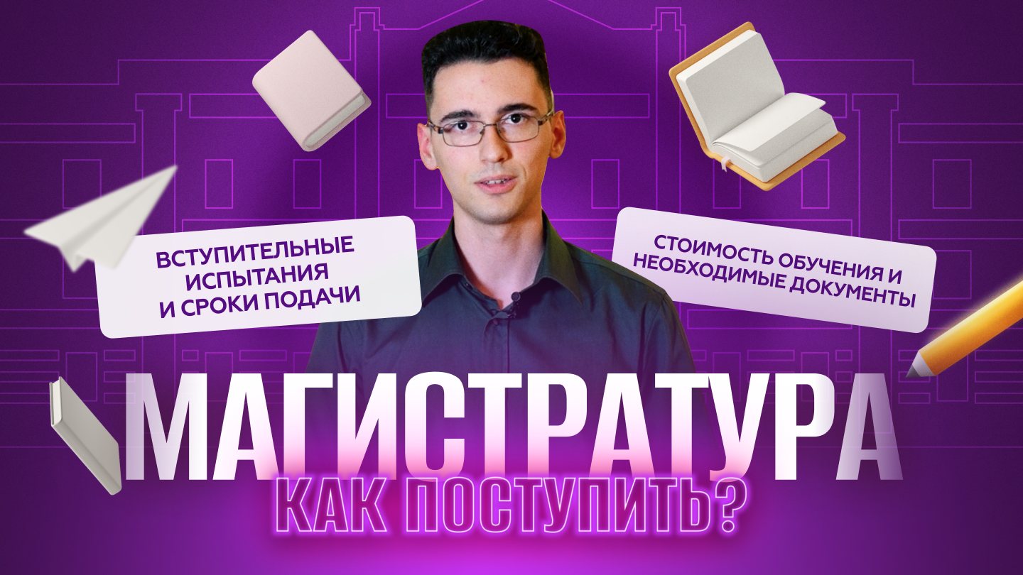 МАГИСТРАТУРА В УНИВЕРСИТЕТЕ ИМЕНИ О.Е. КУТАФИНА | ПОСТУПИ В МГЮА 2023