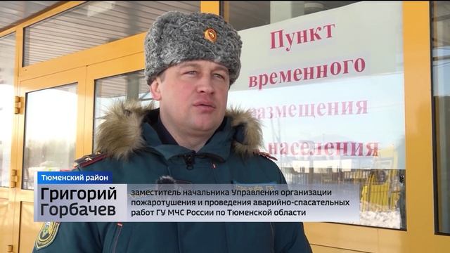 Командно-штабные учения завершились в Тюменской области