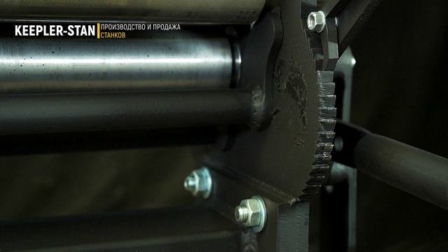 Вальцовочный станок RM-2000x1.2