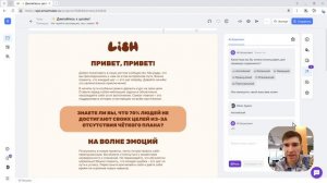 AI-ассистент в EmailMaker