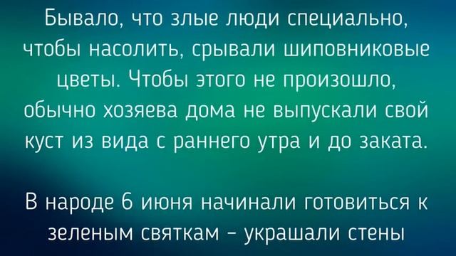 6 ИЮНЯ -  ДЕНЬ СИМЕОНА ! ЗАГОВОРЫ. ТРАДИЦИИ. / "ТАЙНА СЛОВ"