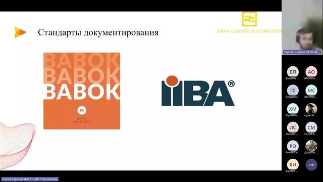 Бизнес-аналитика: Лекция 3 от «ДАТА-ЦЕНТР Автоматика» в УрФУ