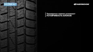 Видео обзор зимних шин Hankook Winter i*Cept IZ W 606