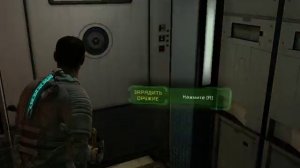 Dead Space 2 [ Новая игра + ]