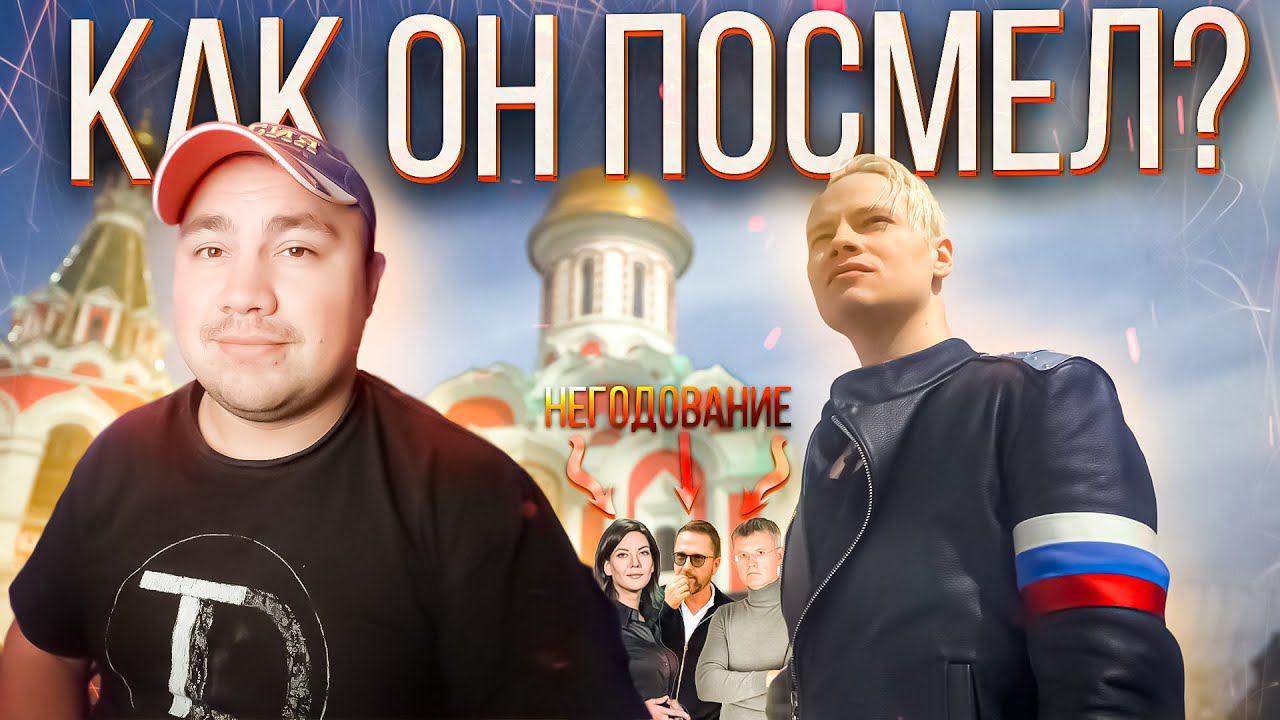 Шаман и теория мирового заговора