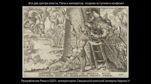 Карл Великий: Введение (часть 1 из 2)