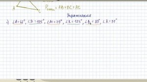 Как измерять углы транспортиром. Равные углы. Что такое треугольник. Геометрия 5 класс. Урок #12