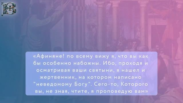 ВТОРНИК 23 мая 2023 года Толкование Апостола с митрополитом Антонием (Паканичем) смотреть онлайн