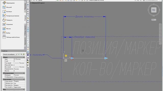 AutoCAD:Динамический блок:Маркер смотреть онлайн