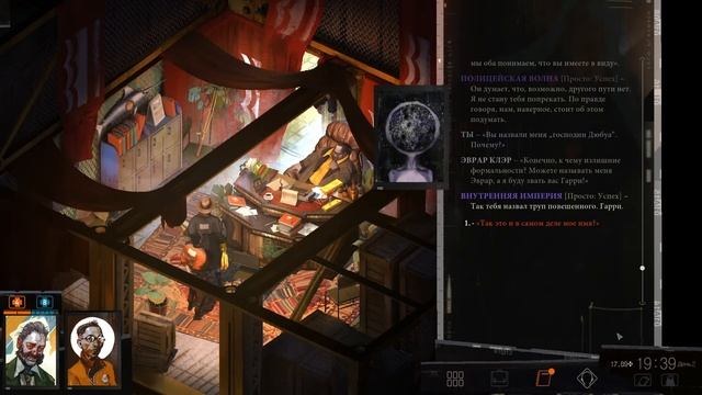 Disco Elysium - 16 - Геймплей без комментариев (Прохождение, Диско Элизиум, Gameplay)