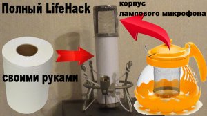 Студийный ламповый микрофон: корпус, часть 1