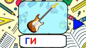 Учимся читать Читаем по слогам Развивающие мультики для детей