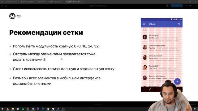 10. Принципы дизайна мобильных приложений | Курс UX UI Дизайнер: «Возрождение» | Бесплатный курс