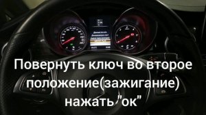 Mercedes Benz v-class w447 сброс сервисного интервала