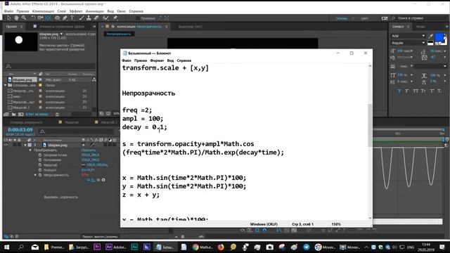 Урок 8 Выражения затухания для масштаба After Effects смотреть онлайн