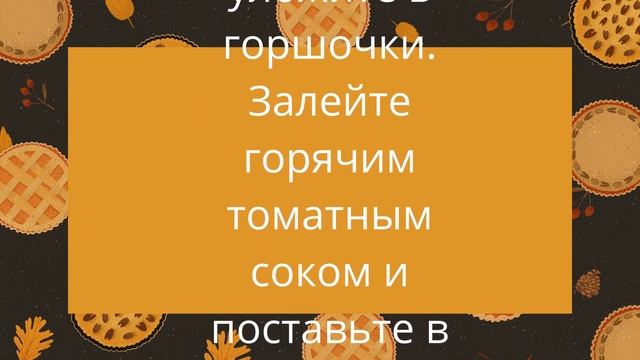 ? Как приготовить Фаршированный перец? смотреть онлайн