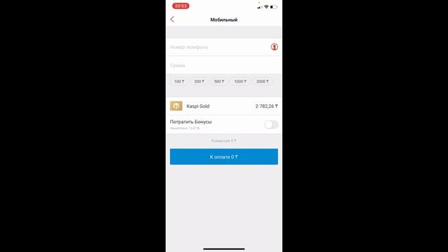 Как через каспи закинуть единицы❓ смотреть онлайн