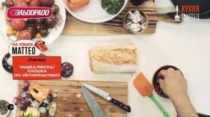 Простой рецепт вкусного салата от Маттео Лаи!