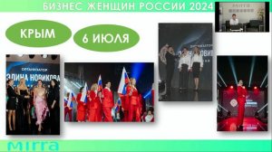 Вебинар «Итоги июня 2024 года. Поддержка продаж в июле 2024 года»