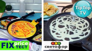 ?ТЕСТ ВСЕХ БЛИННИЦ ИЗ ФИКС ПРАЙС И ?СВЕТОФОРА! КАКИЕ СКОВОРОДКИ ВЫБРОШУ ЛУЧШУЮ ОСТАВЛЮ?