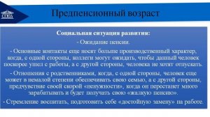 Психология социально-правовой деятельности Лекция_11-12