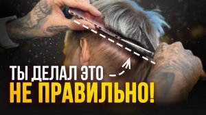 КАК ДЕЛАТЬ ТУШЕВКУ НОЖНИЦАМИ?
