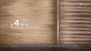 Реклама ЛОреаль Эльсев Роскошь шести масел - Май 2019