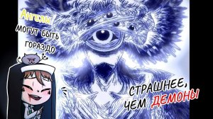 Eloquent Countenance | Ангелы среди нас? | Прохождение