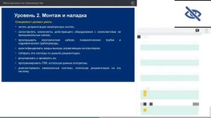 Вебинар «Мехатроника на производстве»