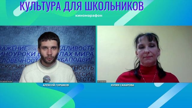 Киномарафон - Вебинар № 5. 22.12.2021 г.